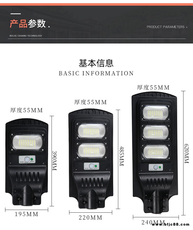 亳州市LED户外庭院灯新农村一体化路灯人体雷达感应锂电池太阳能灯