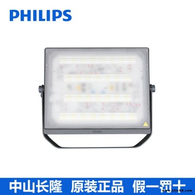 Philips/飞利浦明晖LED投光灯BVP17x  泛光灯 多功率投光灯 高品质压铸铝