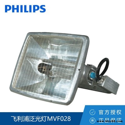 Philips/飞利浦 投光灯 MVF028 双端 2000W宽中窄光泛投光灯 高功率金卤灯