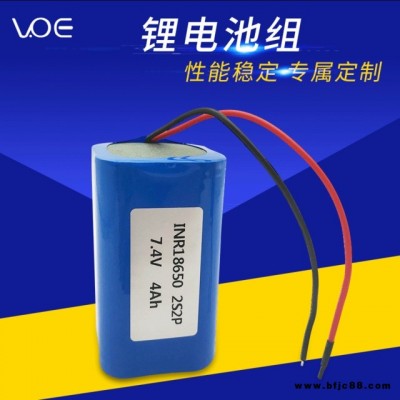7.4V锂电池组定制 4000mah音箱太阳能路灯应急灯通用18650电池组