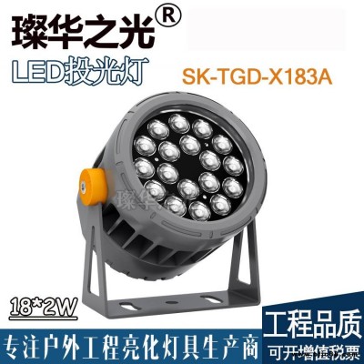 璨华照明SK-TGD-X183ALED投光灯18W96W户外圆形投射灯新款投光灯带防眩光罩