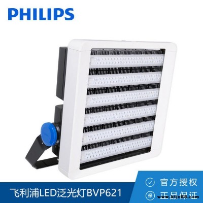 Philips/飞利浦  大功率LED投光灯BVP62X泛光灯体院馆足球场网球场篮球照明