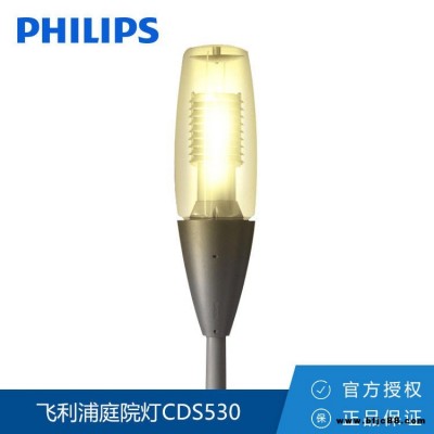 Philips/飞利浦  庭院灯 CDS530 都市之光系列照明灯具压铸铝单头led庭院灯