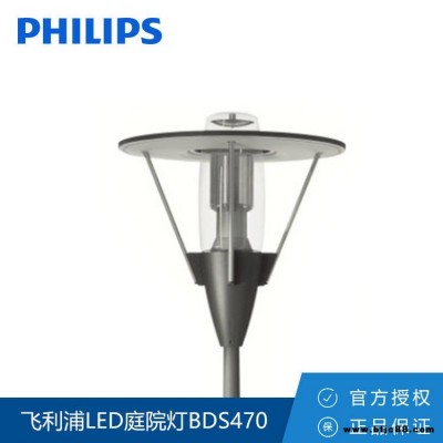 Philips/飞利浦 CDS550庭院灯压铸铝制单头仿古庭院灯户外庭院灯气体放气灯