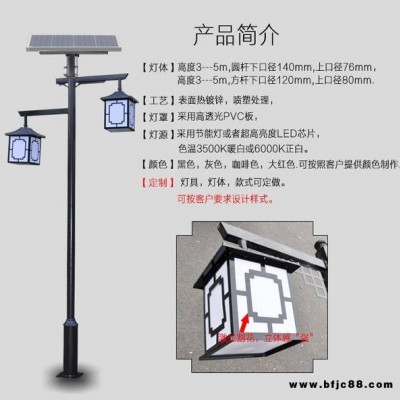 四川太阳能景观灯厂家成都仿古景观灯庭院灯