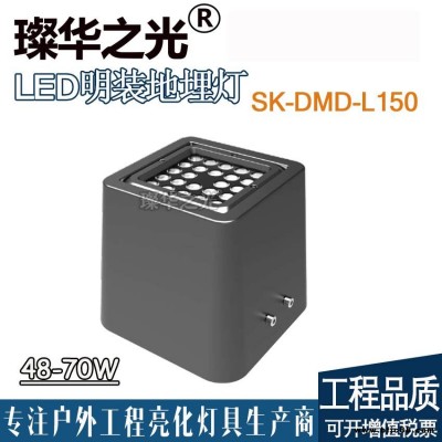 璨华照明SK-DMD-L150防眩地埋灯48W100WLED照树灯景观埋地灯半埋式投光灯