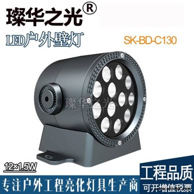 璨华照明SK-BD-C130LED户外壁灯12w18w单向发光投光灯新款户外结构防水壁灯