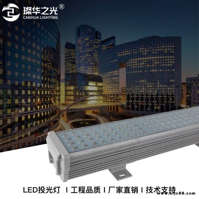 璨华照明144W洗墙灯LED大型幕墙楼体建筑招牌投光灯