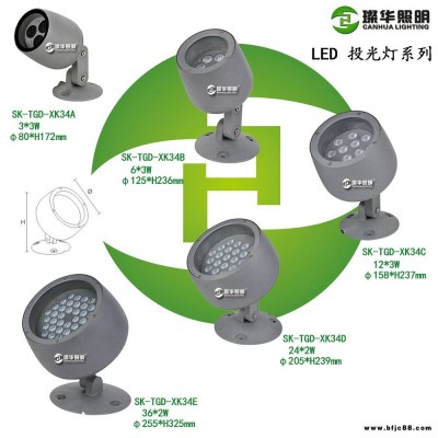 璨华照明SK-TGD-XK34LED投光灯9W72W户外投射灯插地灯壁灯景观庭院灯小区公园抱树灯