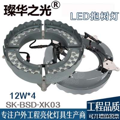 璨华照明SK-BSD-XK03LED抱树灯48-360W抱柱灯照树灯户外射树灯柱子灯草坪投光灯