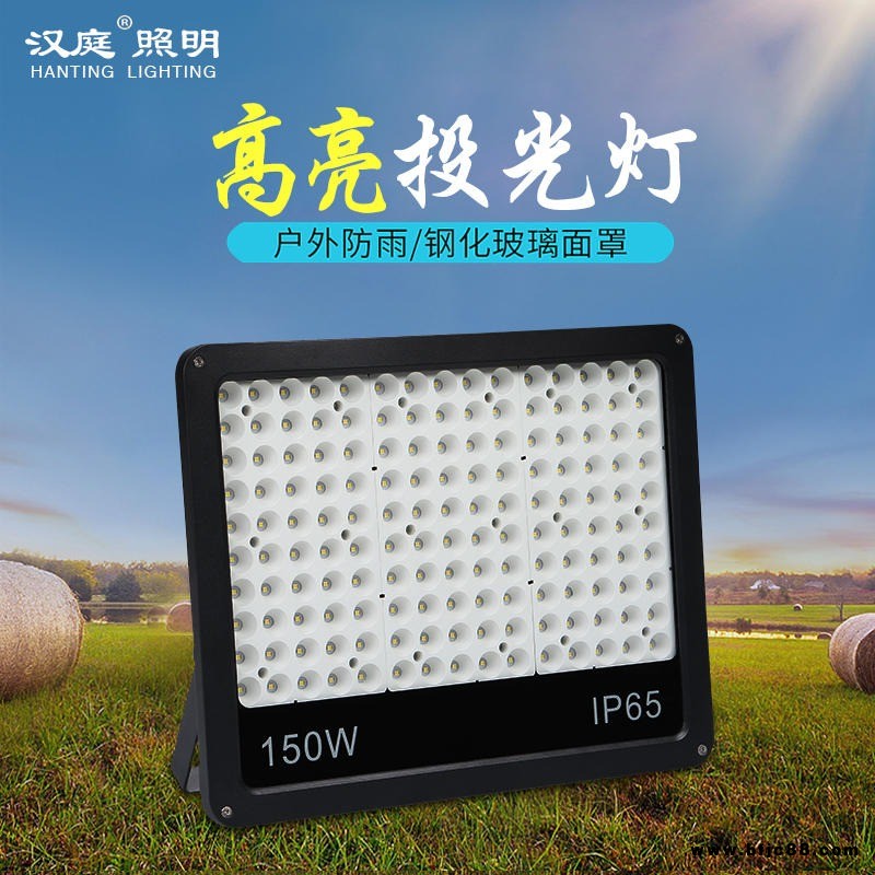 汉庭led投光灯高亮大功率户外防水照明灯绿化厂房工地100W200W