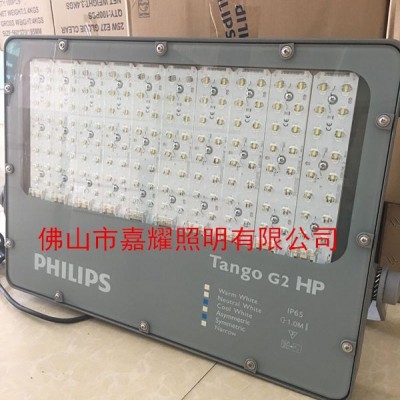 飞利浦BVP283350W经济型LED投光灯港口码头机场高杆灯