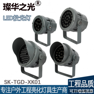 璨华照明SK-TGD-XK01 LED投光灯9W144W圆形大功率建筑外墙投射灯高端工程亮化专用