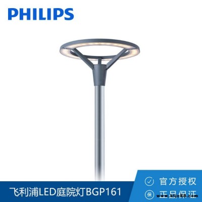 Philips/飞利浦SmartPos BGP161经济型LED庭院灯路灯广场公园路灯照明灯具