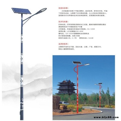 旭可照明厂家直销地方特色太阳能路灯 庭院灯 led路灯定制  xk-7101