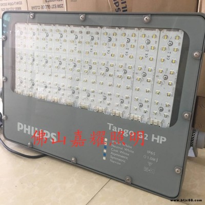 飞利浦BVP282 200W/瓦LED投光灯灯具