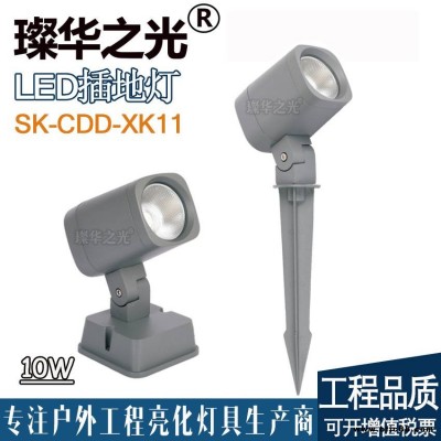 璨华照明SK-CDD-XK11 cob投光灯LED户外投射灯插地灯