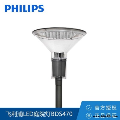 Philips/飞利浦CitySpirit Cone BDS470 LED庭院灯52W/34W