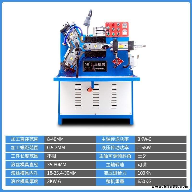 三轴滚丝机 水管接头 大型管螺纹加工 快速接头 紧固件螺纹加工 五金标准件加工 两轴数控滚丝机 远泽机械 厂家直发