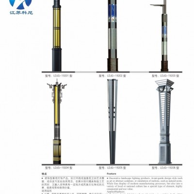 科尼太阳能特色步行街景观灯_不锈钢景观灯市场价