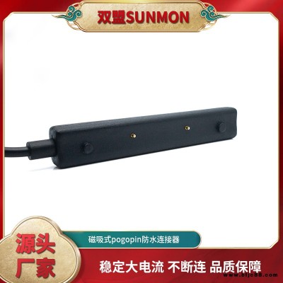 磁吸式pogopin磁吸连接件品质保证双盟电子sunmon