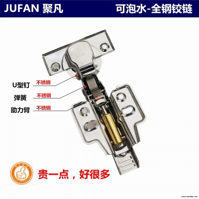 聚凡-全钢304不锈钢铰链 可泡水铰链 防锈铰链 橱柜铰链 缓冲液压铰链H780