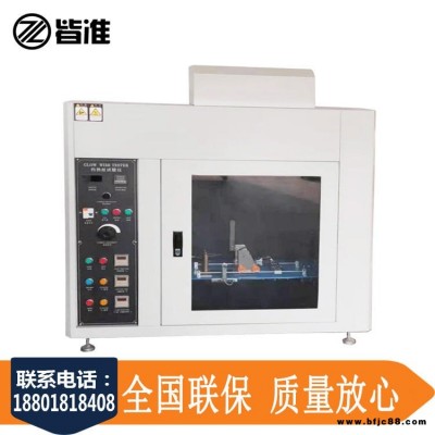 皆准仪器 ZY-2 工程塑料电器连接件针焰测试仪 塑料针焰试验机 电线针焰试验箱 厂家直销