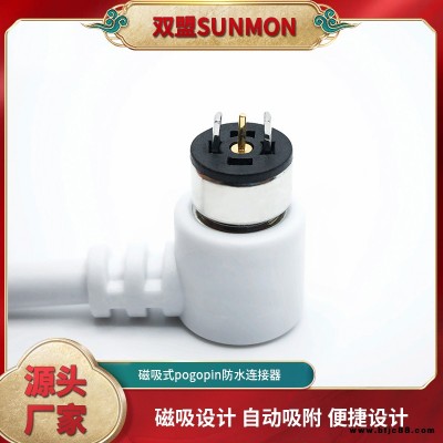 磁吸式连接器磁吸连接件规格齐全双盟电子sunmon