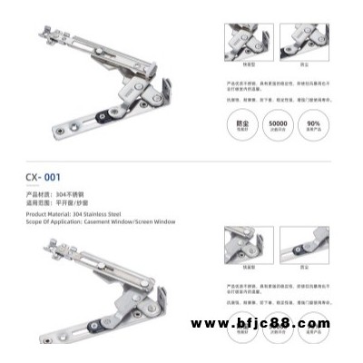 90度重型隐形铰链 隐形铰链滑撑 不锈钢滑撑