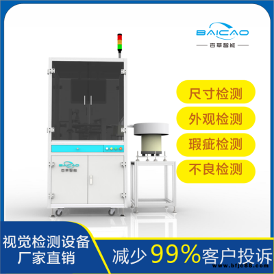 紧固件光学影像筛选机 塑胶件外观尺寸缺陷检测设备