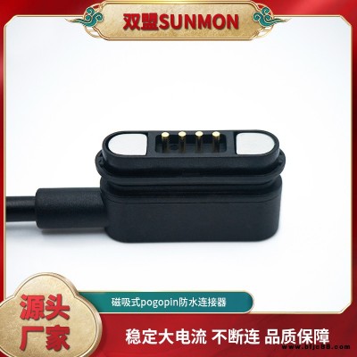 磁吸式pogopin磁吸连接件规格齐全双盟电子sunmon