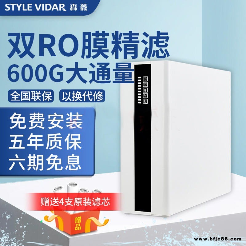 森薇直饮水净水器 家用厨下式 过滤器RO反渗透600G无桶大通量纯水机带双出无铅水龙头