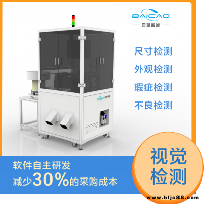 紧固件分拣机 包装机配套设备 CCD玻璃盘光学视觉影像筛选机