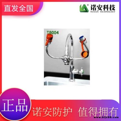 诺安验厂洗眼器连接水龙头水嘴式洗眼器双口 实验室两用洗眼器 T8004台式洗眼器