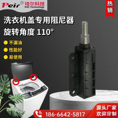 全自动波轮洗衣机盖静音缓降阻尼器 T118A 110度单向旋转液压阻尼器 缓冲器 阻尼铰链