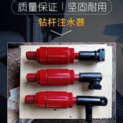 专业定制煤电钻注水器  煤钻杆注水器  水龙头水便注水器桓业厂家直销