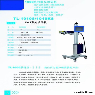 添彩水龙头激光打标机订购泸州光纤激光打标机直销商