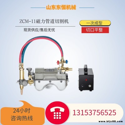 供应磁性管道切割器 ZCM-11磁力管道切割机参数齐全 磁力管道气割机自动切割