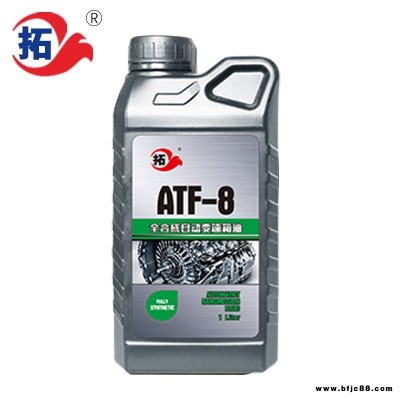 拓牌ATF-8八速全合成自动变速箱油价格自动波箱油厂家车用润滑油批发汽车齿轮油采购后桥油牵引液油自动变速器油车辆自动挡车