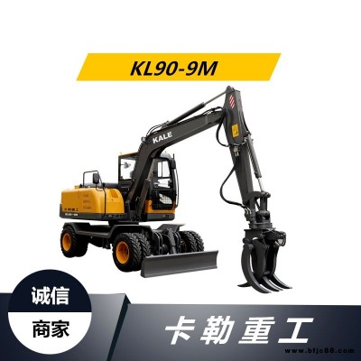 轮胎式抓木材机器卡勒重工KL90-9M全新小型轮式抓木机轮式小型抓木机云南轮式抓木机