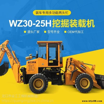 全工定做全新潍柴发动机WZ30-25H 液压挖掘装载机 挖掘装载机两头忙