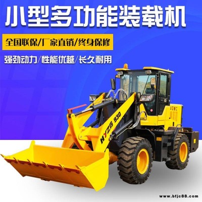 小型装载机明宇装载机920型民用936型装载机910小型装载机全新