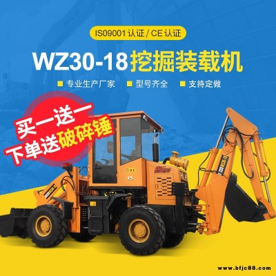 全工定制 WZ30-18挖掘装载机两头忙全新多功能中型挖掘装载机