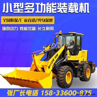 920小型装载机 930型装载机沙土装车 莱工小型铲车华亚装载机