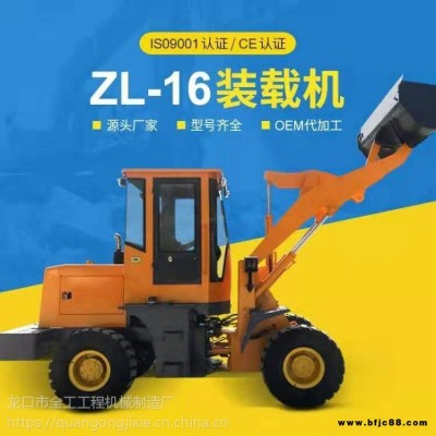 多功能全工品牌装载机 zl-16轮式装载机厂家直销