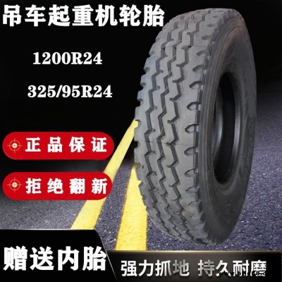 正品全钢丝轮胎12.00R24 1200R24汽车起重机吊车轮胎中联工程轮胎