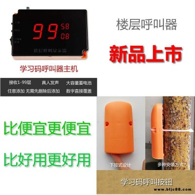 施工升降机楼层呼叫器无线呼叫系统工地施工人货电梯无线呼叫