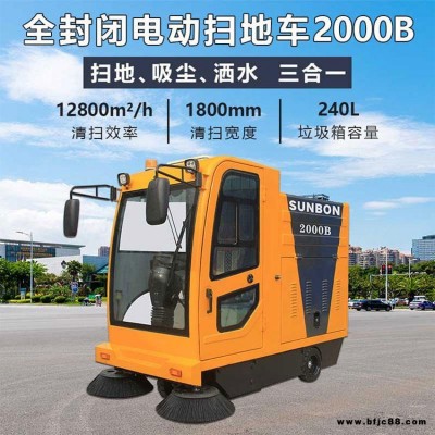 小型全封闭驾驶式电动清扫车  物业清扫车2000B  带240L垃圾桶