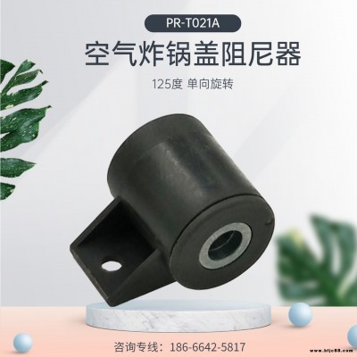 智能电饭煲阻尼器 空气炸锅阻尼器 缓冲器 炒菜机阻尼器 PR-T021A 125度单向旋转静音缓冲器  阻尼铰链