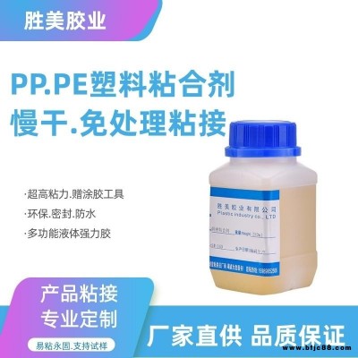 胜美SM-360pvc塑料粘金属粘合剂 PVC塑料粘铁/铝材/ 五金/不锈钢/电镀/磁铁强力胶水